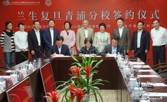 复旦大学和闵行区政府签约