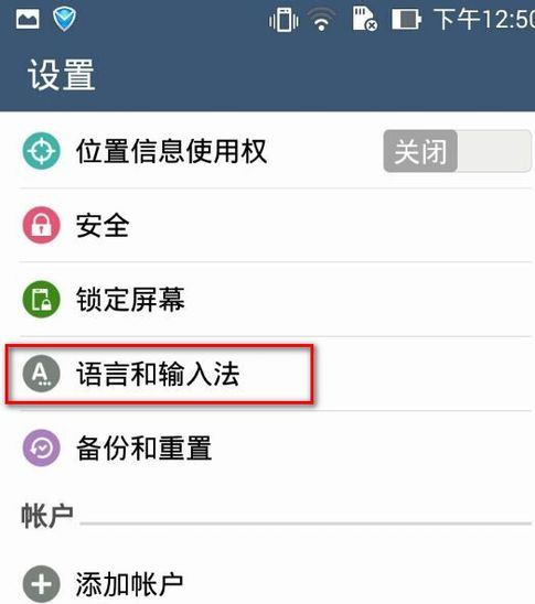 在"asus键盘"后面,点击设置键.