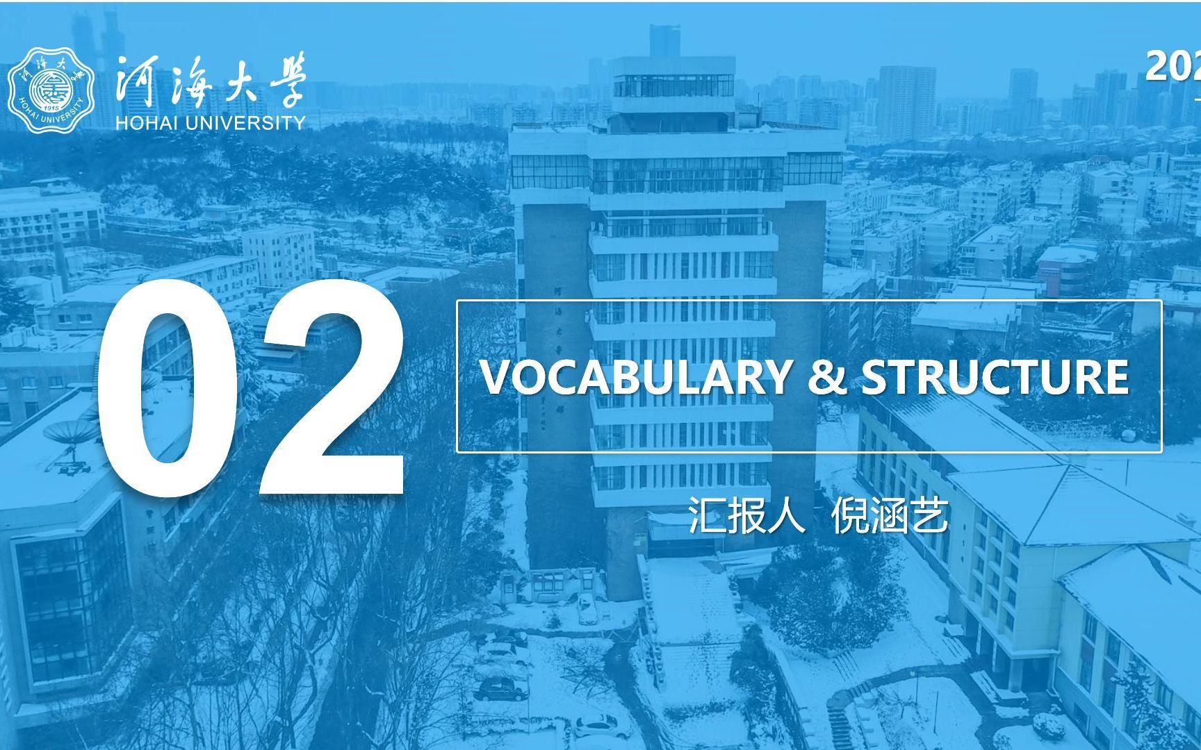 [图]研究生通用学术英语U6-vocabulary中英讲解