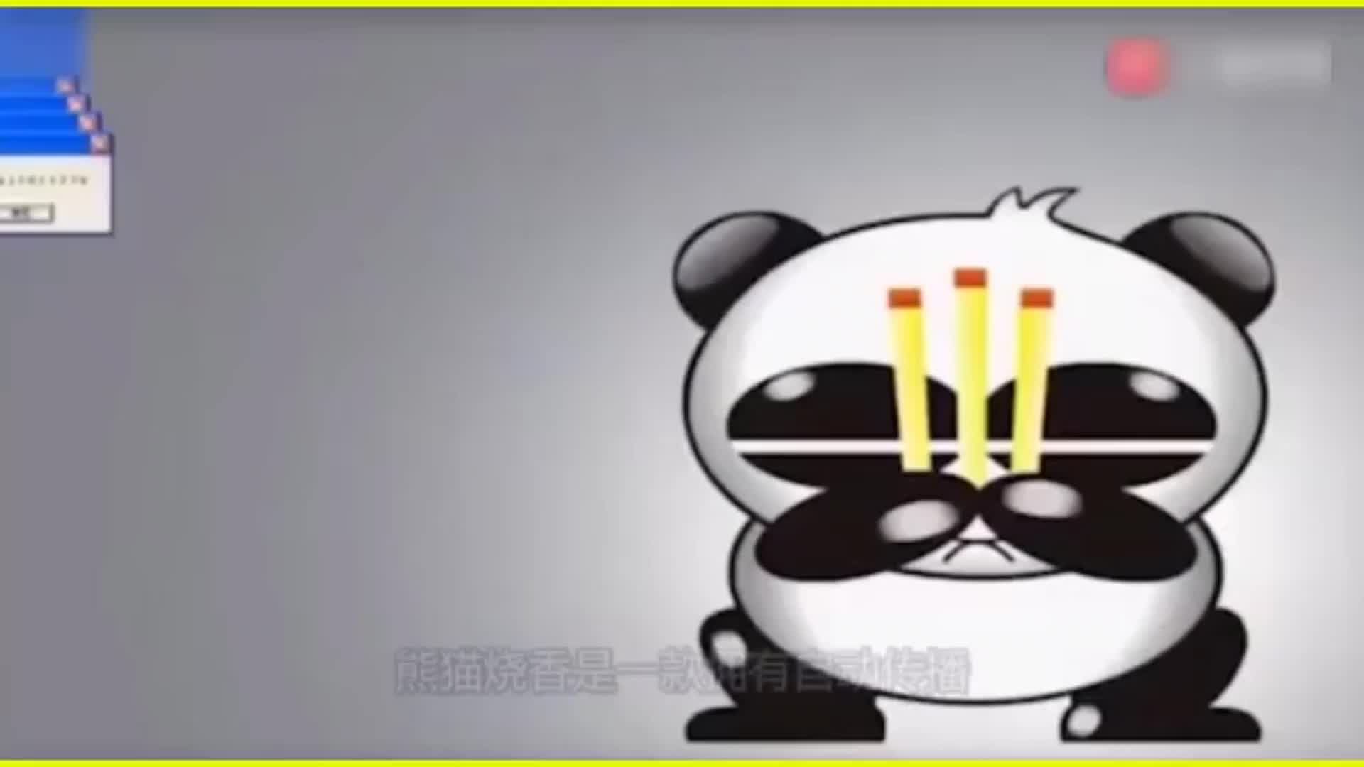 熊猫烧香当年有多恐怖 :瑞星杀毒软件也无可奈何