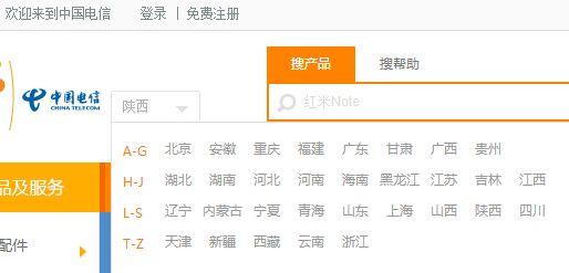 宽带用户怎么登陆中国电信网上营业厅
