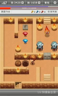 魔塔洞窟66层怎么过去?如图