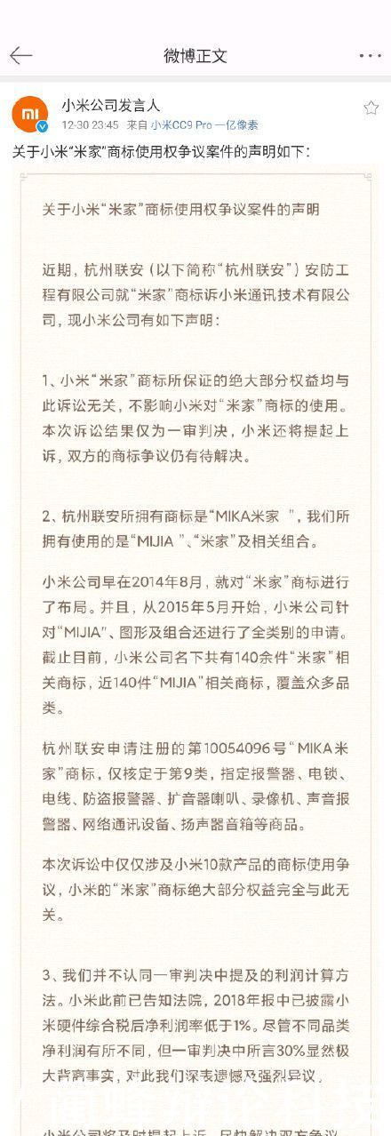 杭州联安公司的商标