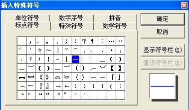 破折号算一句话吗