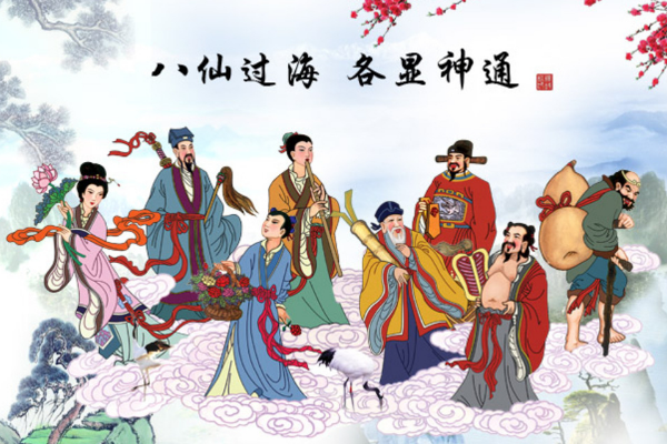 "八仙"中有很多汉唐历史人物,这些人是如何成为神仙的?