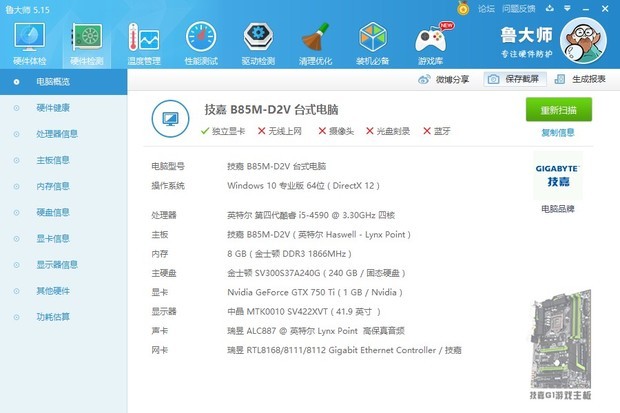 想玩PES2017\/实况足球2017,求推荐配置单