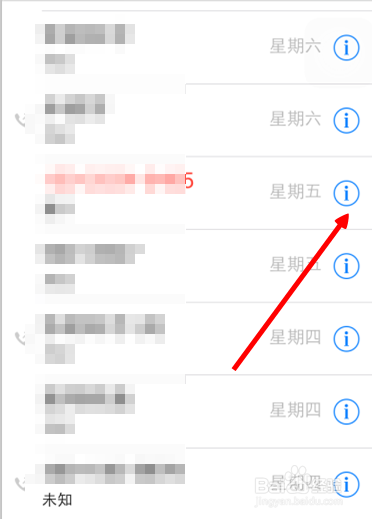 怎么设置拒接电话本以外的电话号码显示