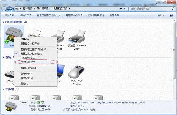 win7打印机共享怎么设置win7打印机共享怎么设置