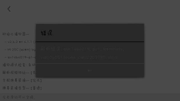 今天用哔哩哔哩安卓手机客户端看视频一直看不