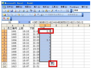 excel中如何計算考勤時間?