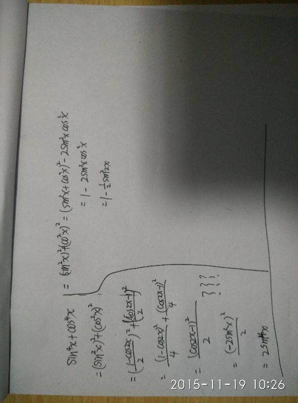 三角函数变换公式