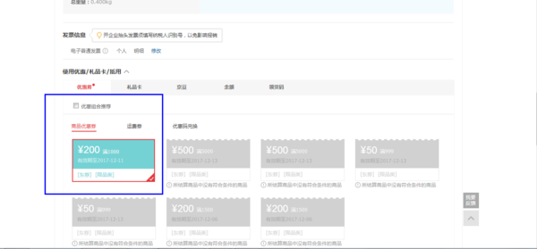 京东白条分期免息购物,还款的时候要利息么?