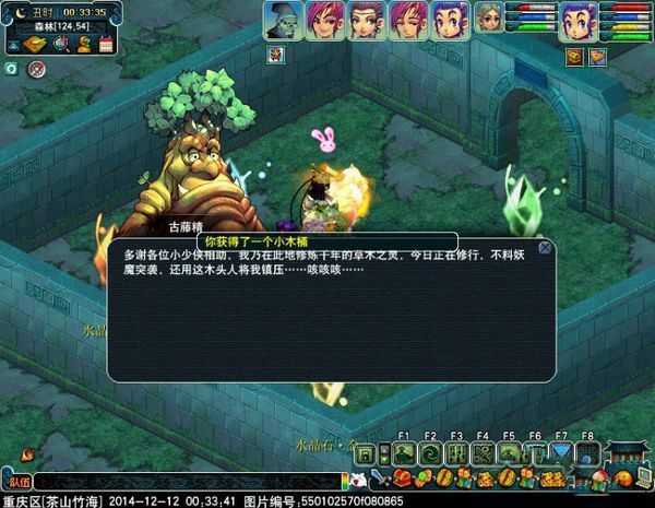 梦幻西游九色鹿下的泉水在哪