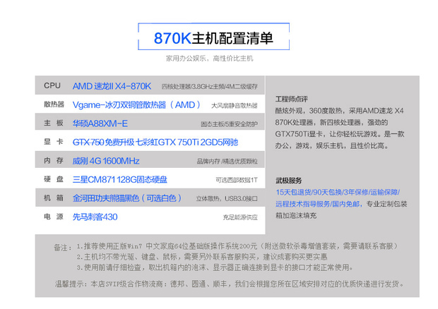 京东 武极DIY电脑怎么样