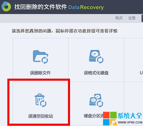 误删文件恢复