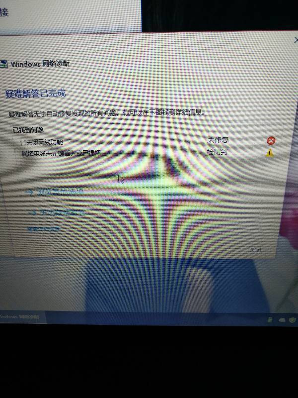 笔记本电脑无法连接无线网络