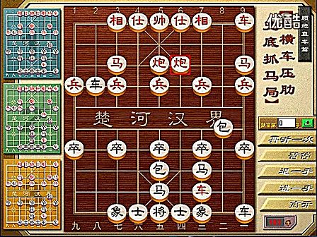 《吴贵临象棋兵法》顺炮直车应横车(2)_标清