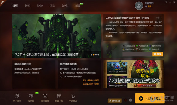 魔兽大脚世界聊天频道怎么开启 加入世界频道