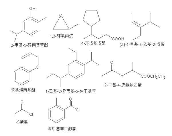 大学习题 根据化合物结构命名或根据命名写出化合物的结构式 有机化学