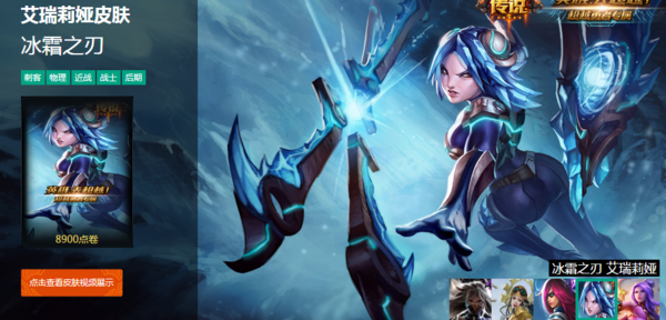 lol刀妹哪个皮肤好,性价比高