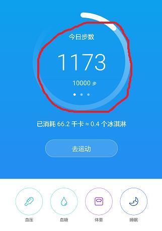 华为mate7升级之后计步器在哪里?