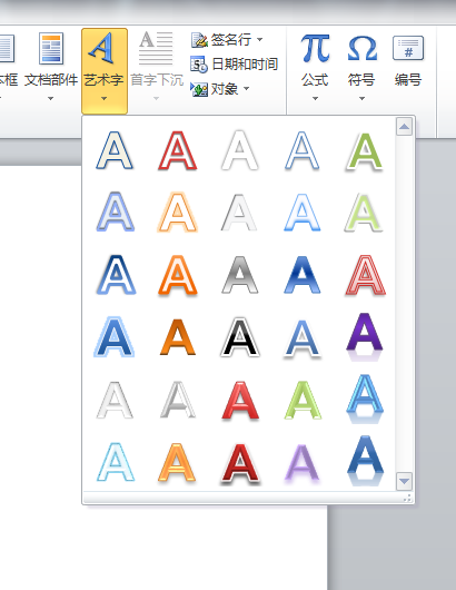 office word 2010中插入艺术字,没有网页上的各种波浪类型的艺术格式