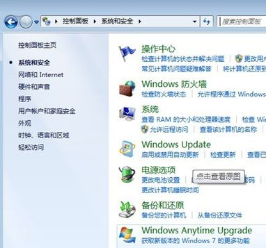 win7简易版怎么升级