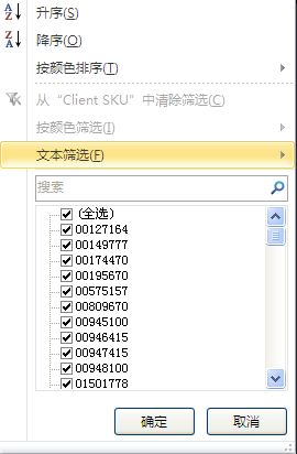 请问一下Excel2007自动筛选下拉后怎样才会有