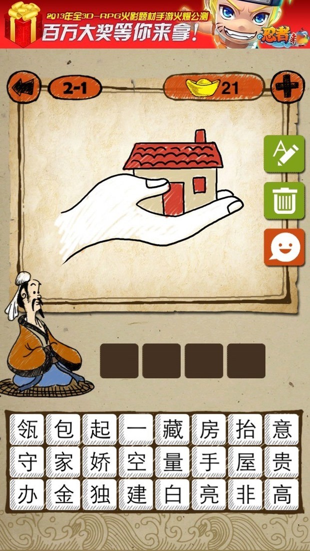 成语双房什么_成语故事简笔画(2)