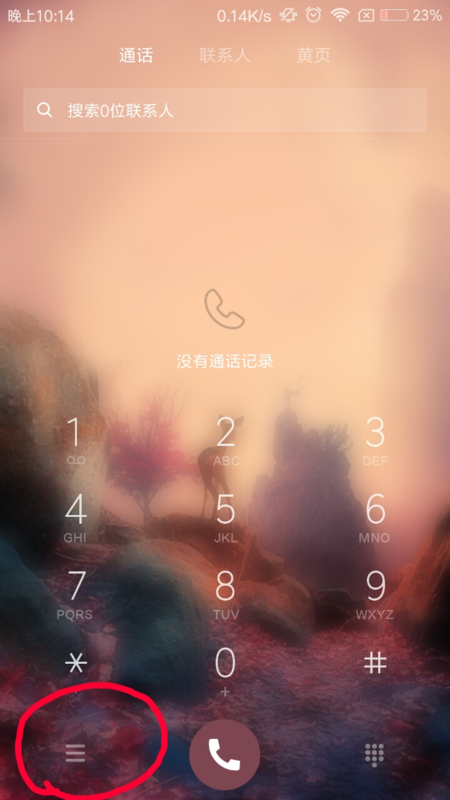 小米手机来电显示怎么设置?