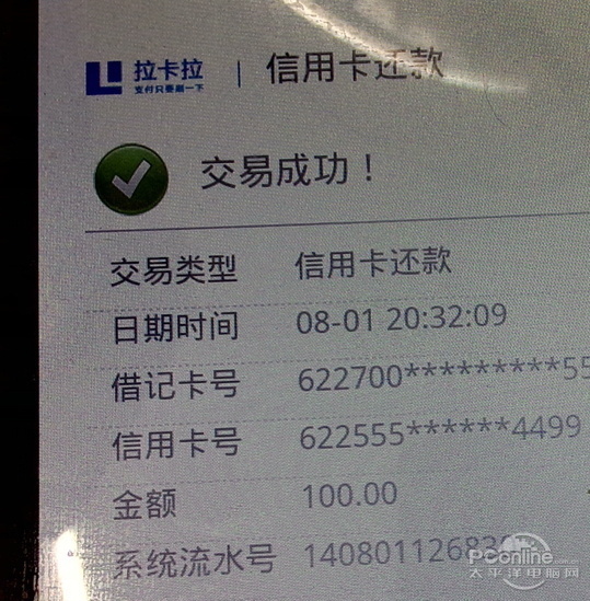 建设银行,交通银行,农业银行,工商银行,北京银行,农业银行信用卡还款
