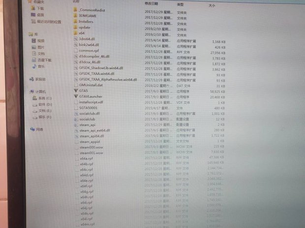 那个是gta5的存档目录啊?