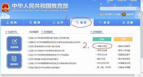 登录学信网老是报400的错误怎么办