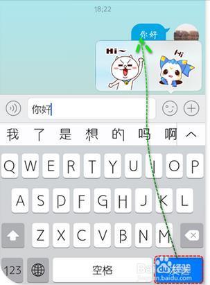 苹果手机发微信消息怎么换行?