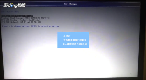 微PE工具箱怎么用U盘启动?