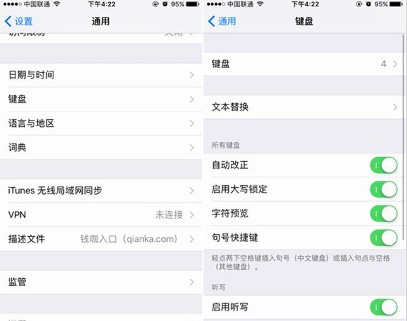 iphone6怎么设置粤语打字