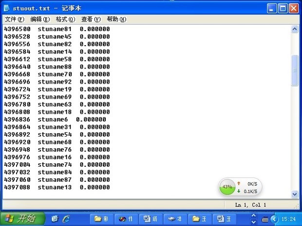 c语言文件 格式化输出