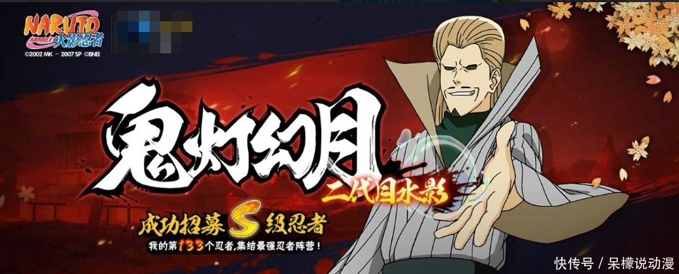 火影忍者手游地陆值不值