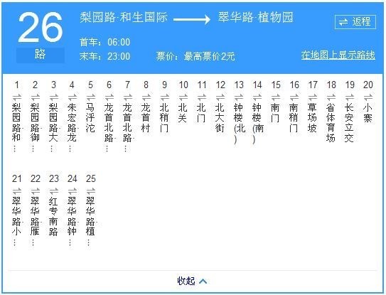 西安坐26路公交倒啥车能到曲江金缘阁酒店