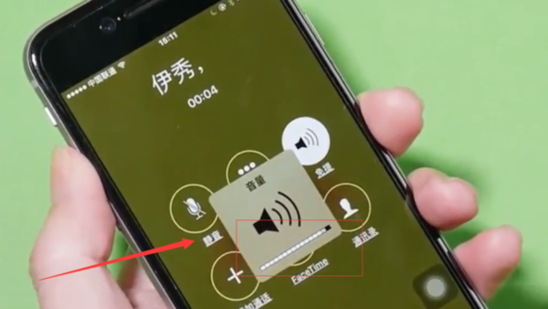 苹果手机通话音量小怎么办