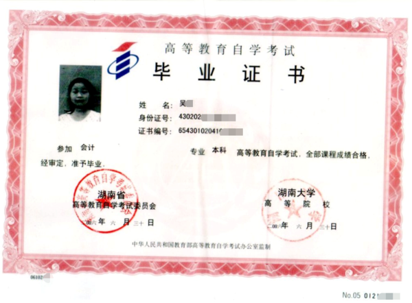 扬州大学自考本科教育改革带来的新机遇