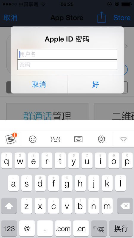 问:为什么苹果5s下载或更新软件时老是让无限