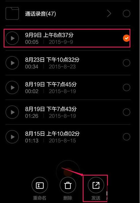 这时候发送的方式比较多,这里我们可以选择qq发送.