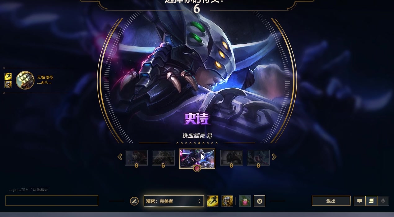 lol剑圣 铁血剑豪炫彩皮肤体验:明镜止水,赤影 剑豪