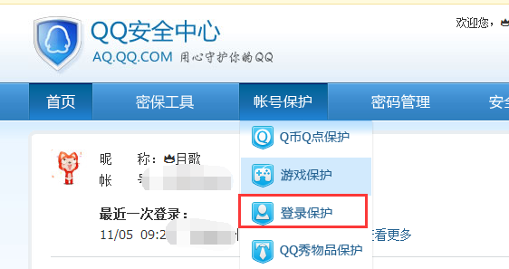 为什么每次登陆QQ都要用手机发送短信验证 要