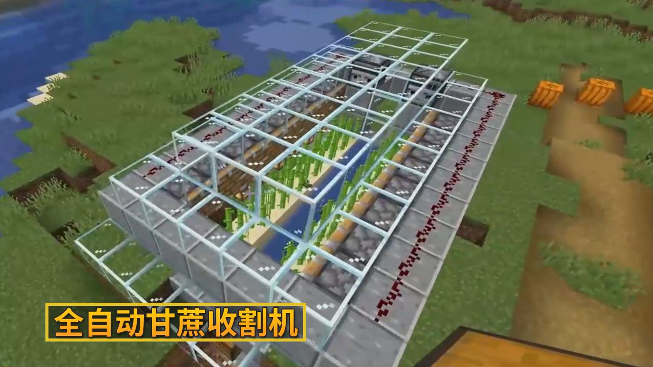 全自动甘蔗收割机,新照明工具灯笼派上了大用场-【脚滑鸡】我的世界