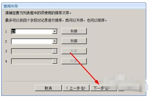 如何在ACCESS数据库的表中增加一个累计字段