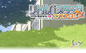 [图]【Little Busters】Little Busters! EX 游戏 OP