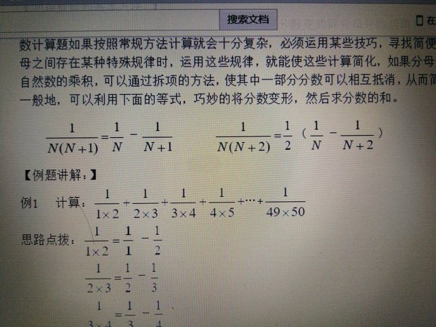 分数的拆项公式是怎么推出来的?