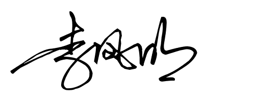 请大师们帮我设计个 简单好学的艺术签名 连笔字的 我的名字叫李凤明